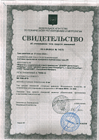 Сертификат счетчики крыльчатые холодной и горячей воды-1