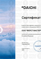 Сертифицированный дилер климатического оборудования DAICHI
