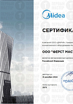 Сертифицированный дилер климатического оборудования Midea