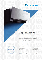 Сертифицированный дилер климатического оборудования Daikin