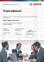 Сертифицированный дилер климатического оборудования Bosch