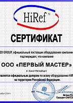 ПЕРВЫЙ-МАСТЕР-HiRef-DANTEX-GROUP