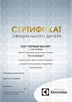 Сертификат Exlecrolux